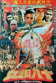 18 Bronze Girls of Shaolin (1983)